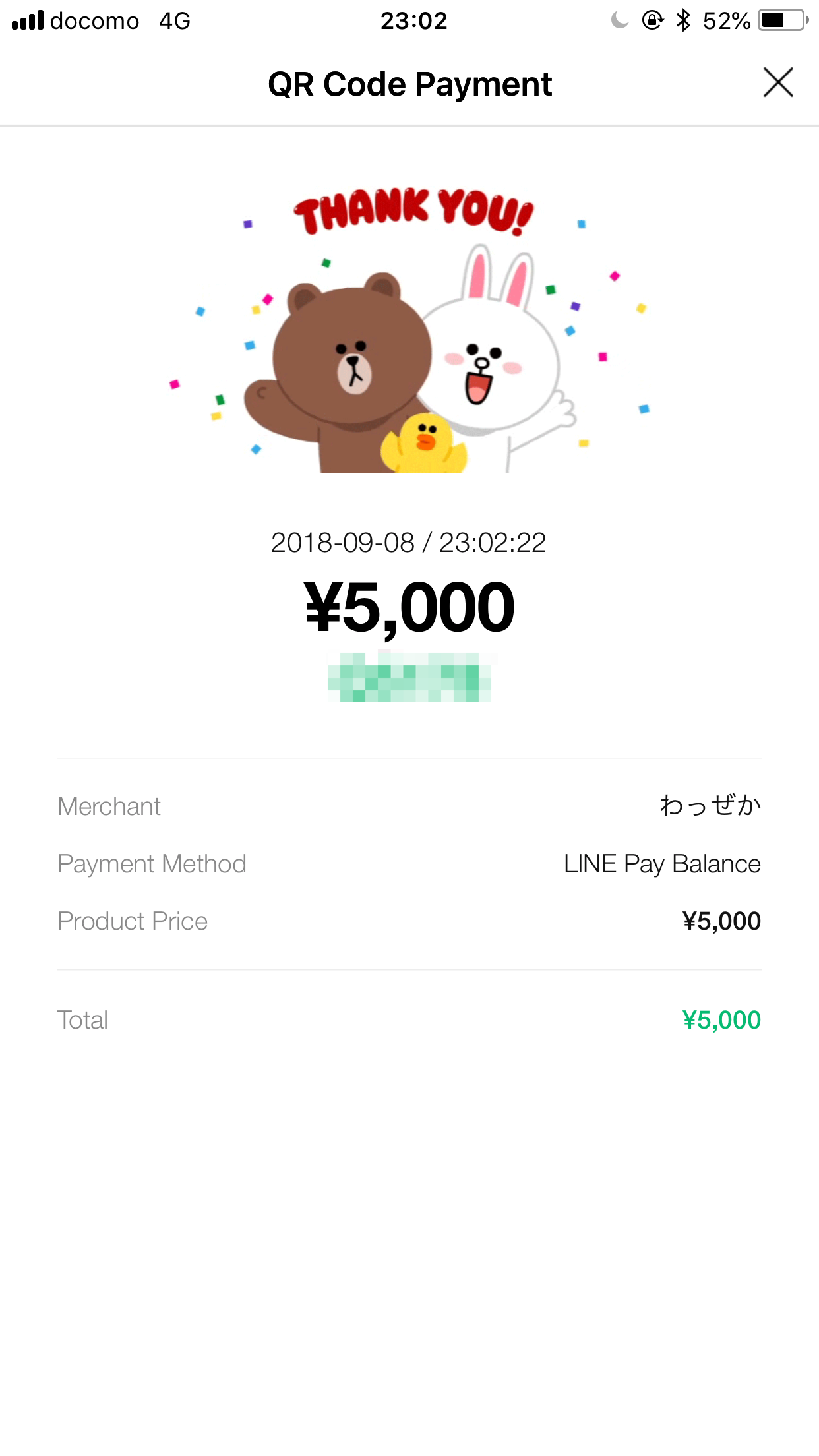 linepay-completed.png